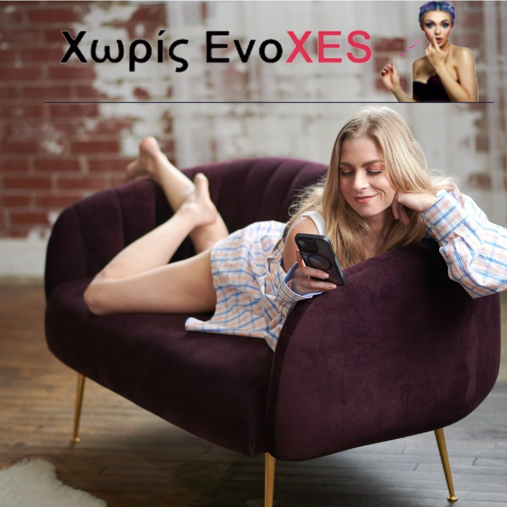 beautiful woman on the couch with phone